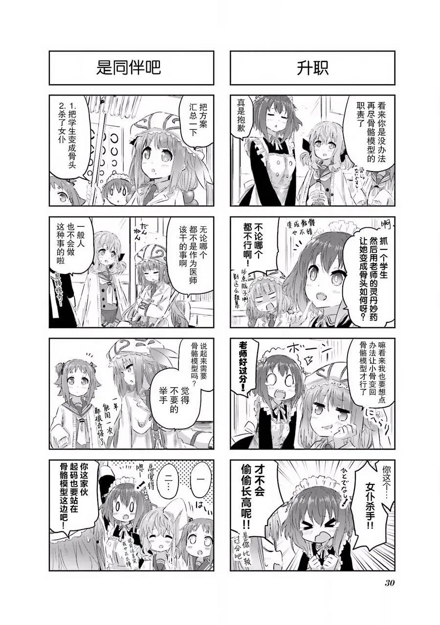 第03回3