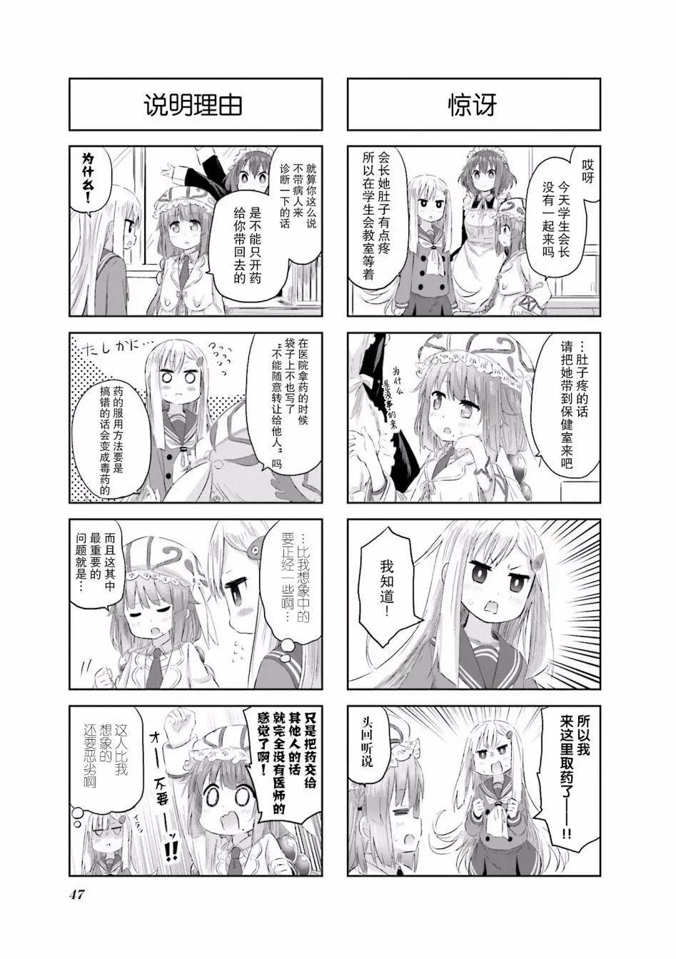 第06回3