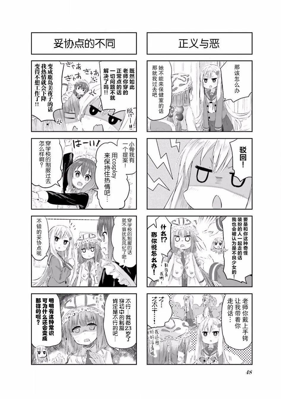 第06回4