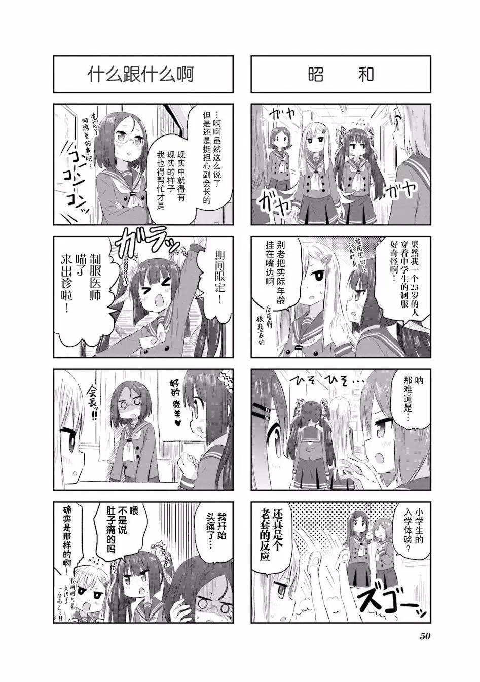 第06回6