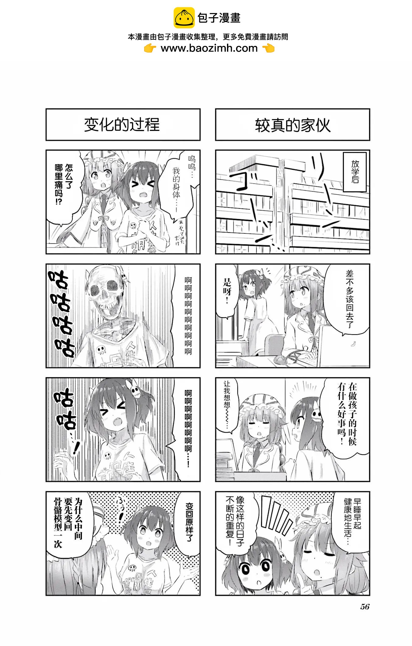 第07回6