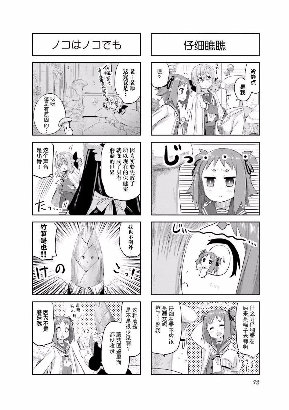 第10回4