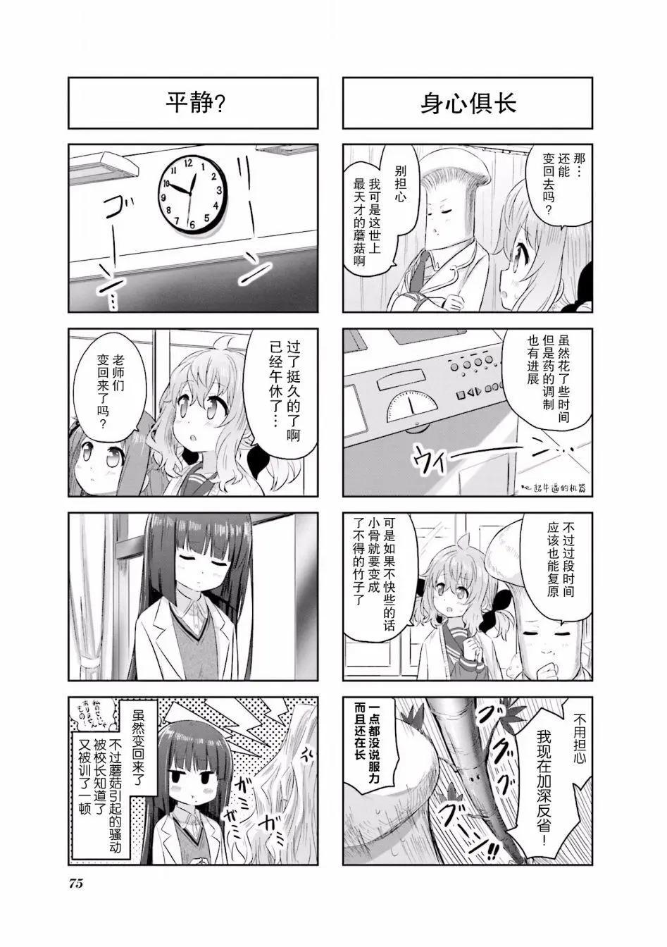 第10回7
