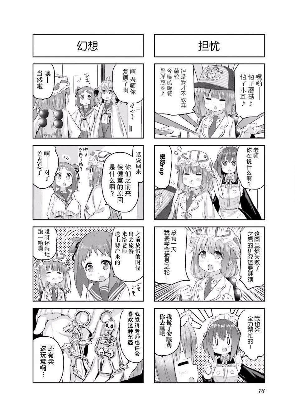 第10回8