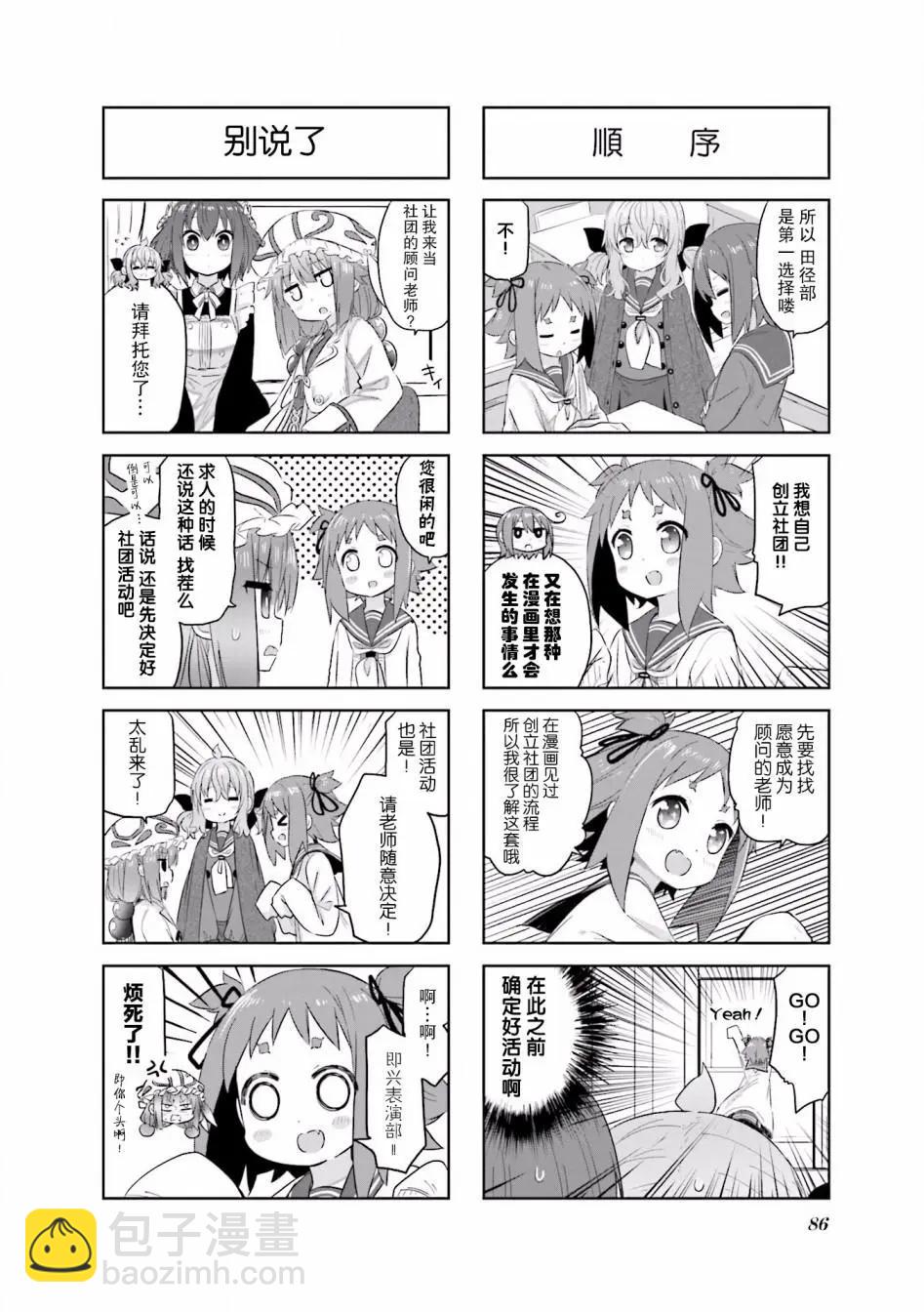 第12回2