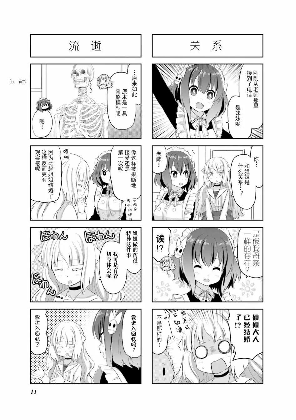第16话12