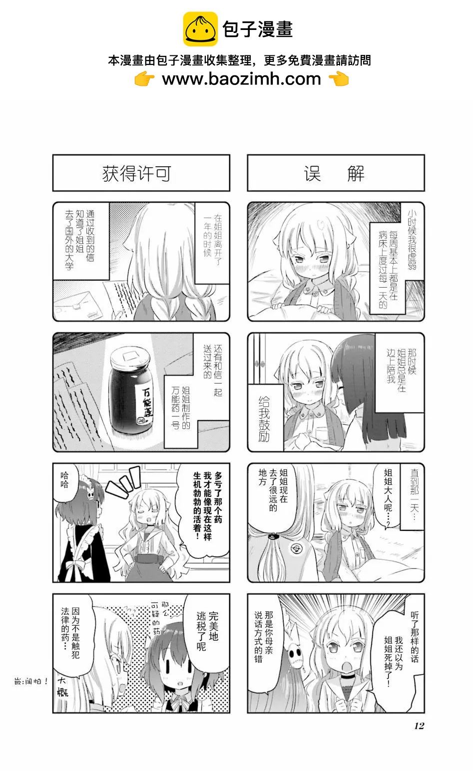 第16话13