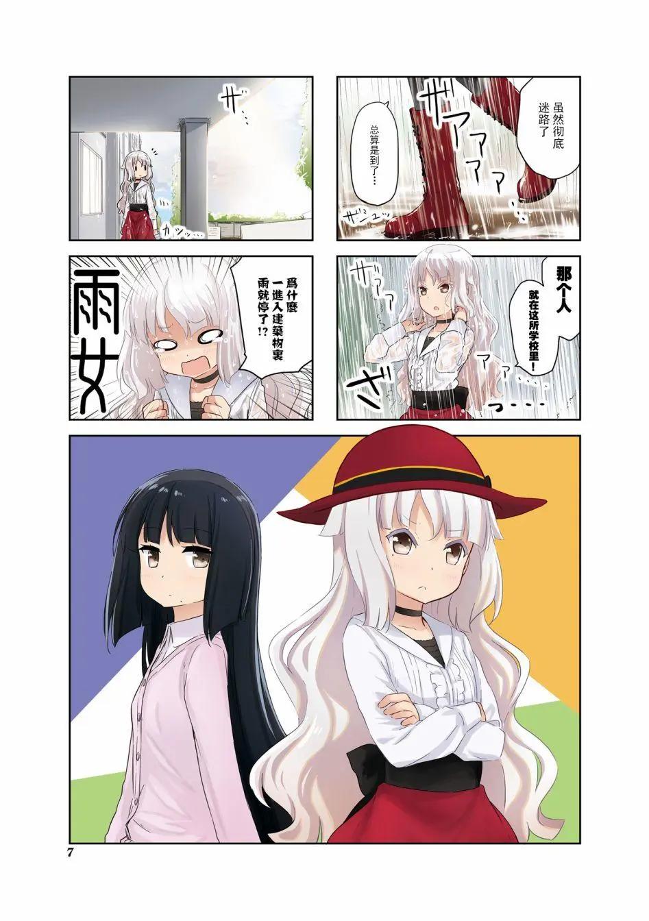 第16话8