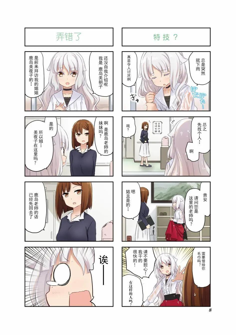 第16话9