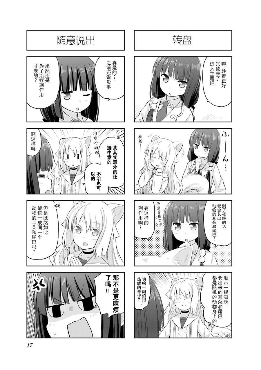 第17话2