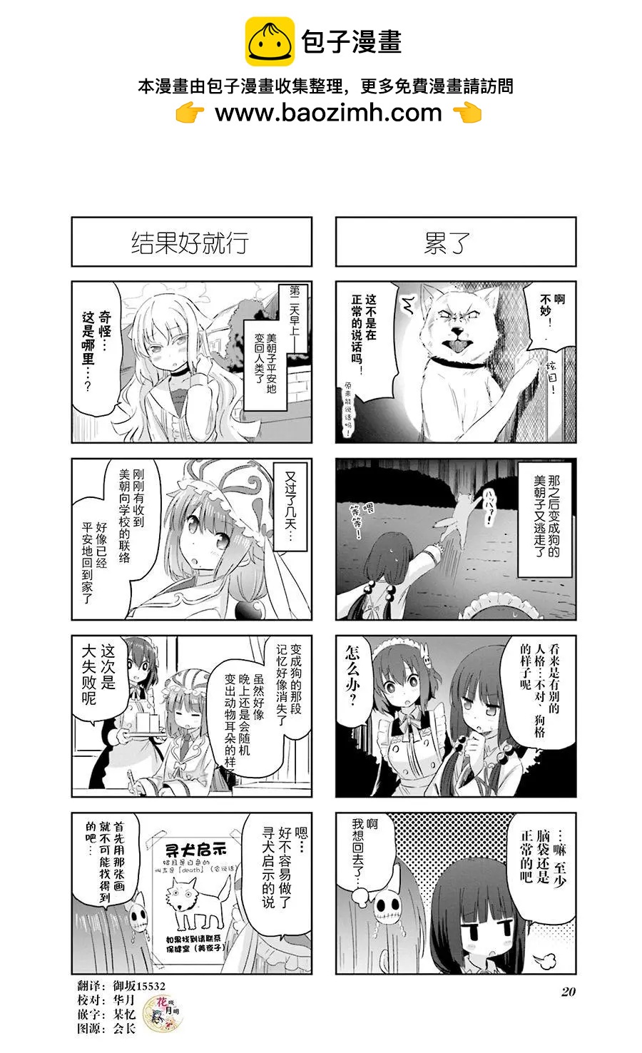 第17话5