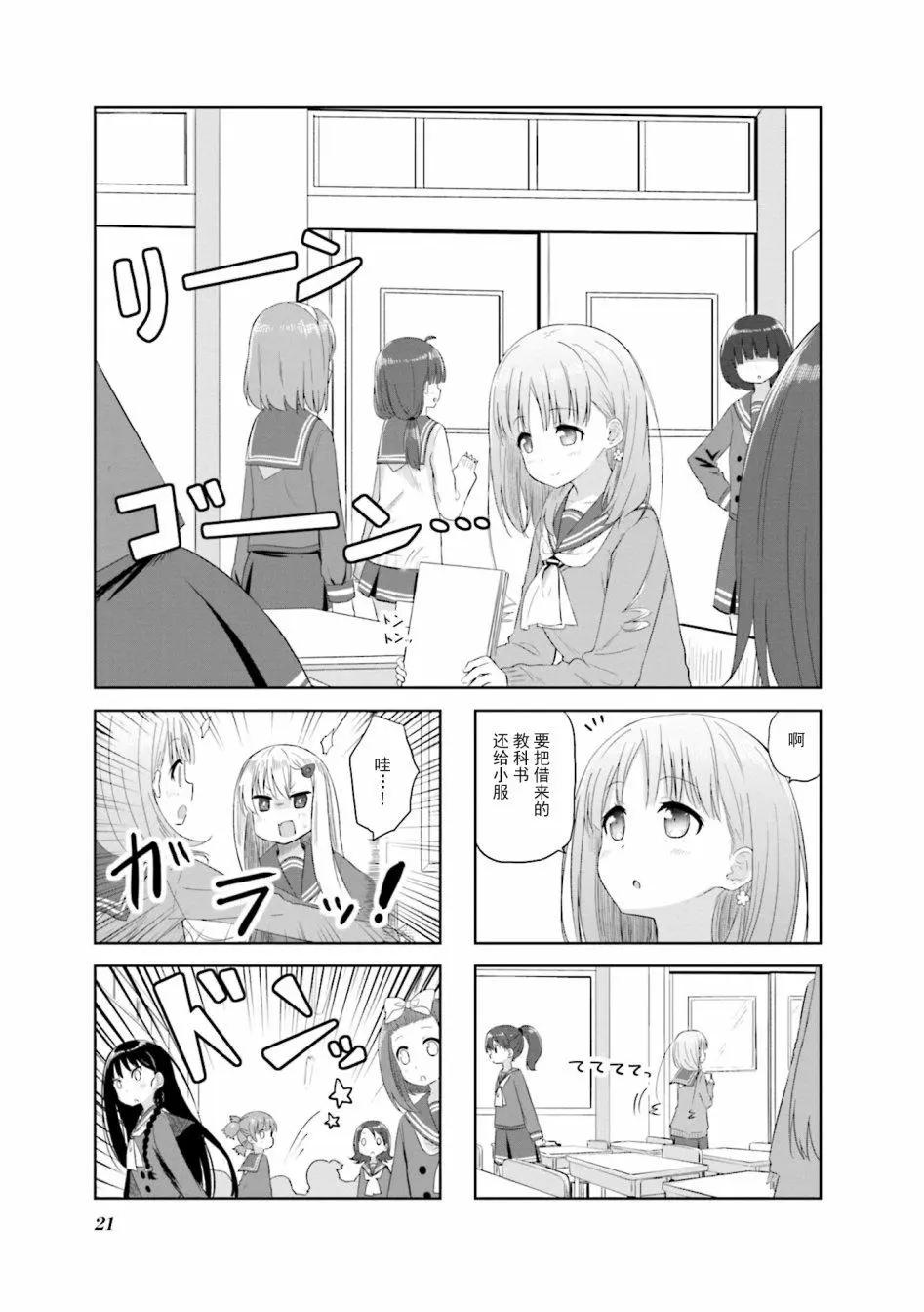 第18话0