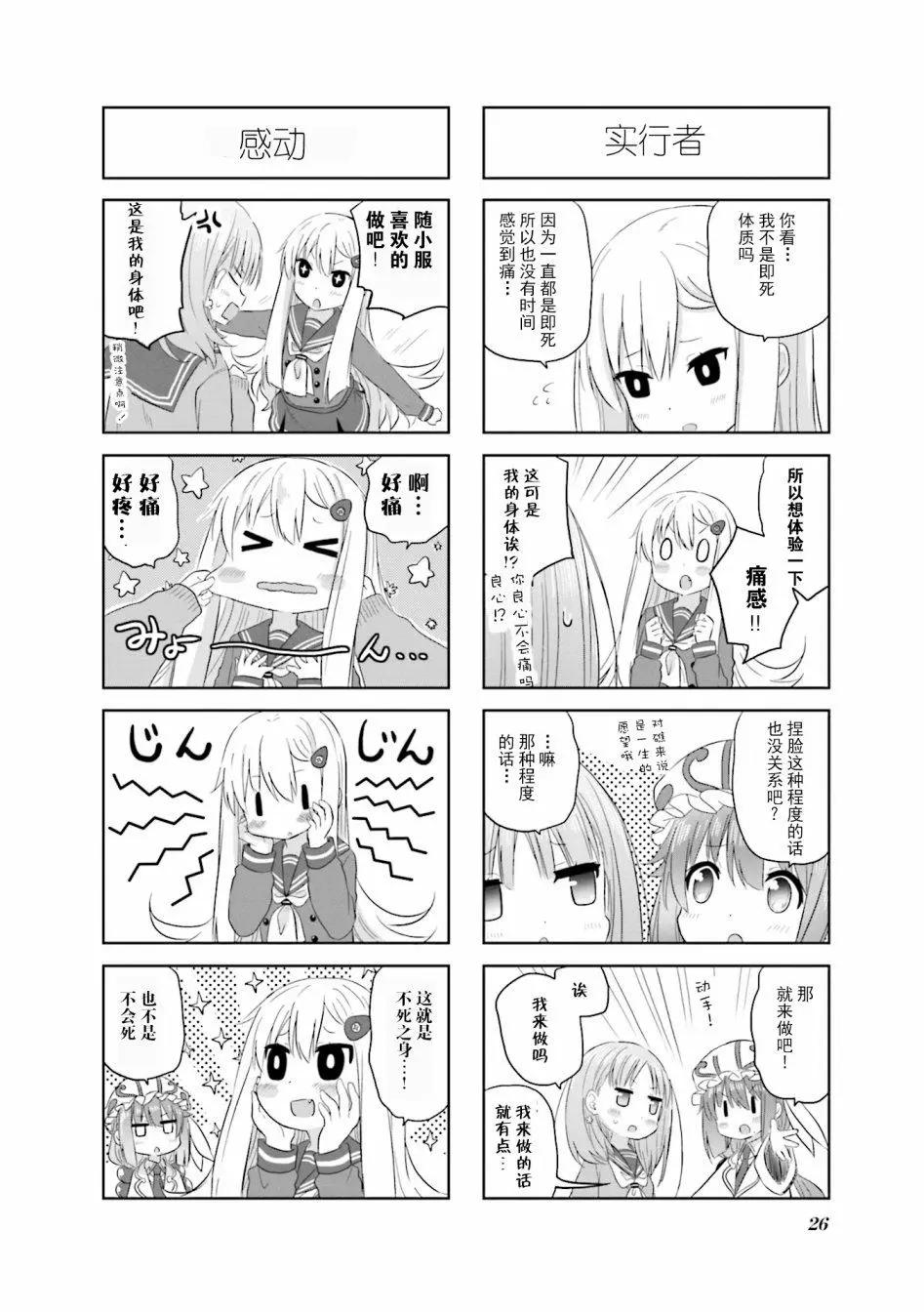 第18话5