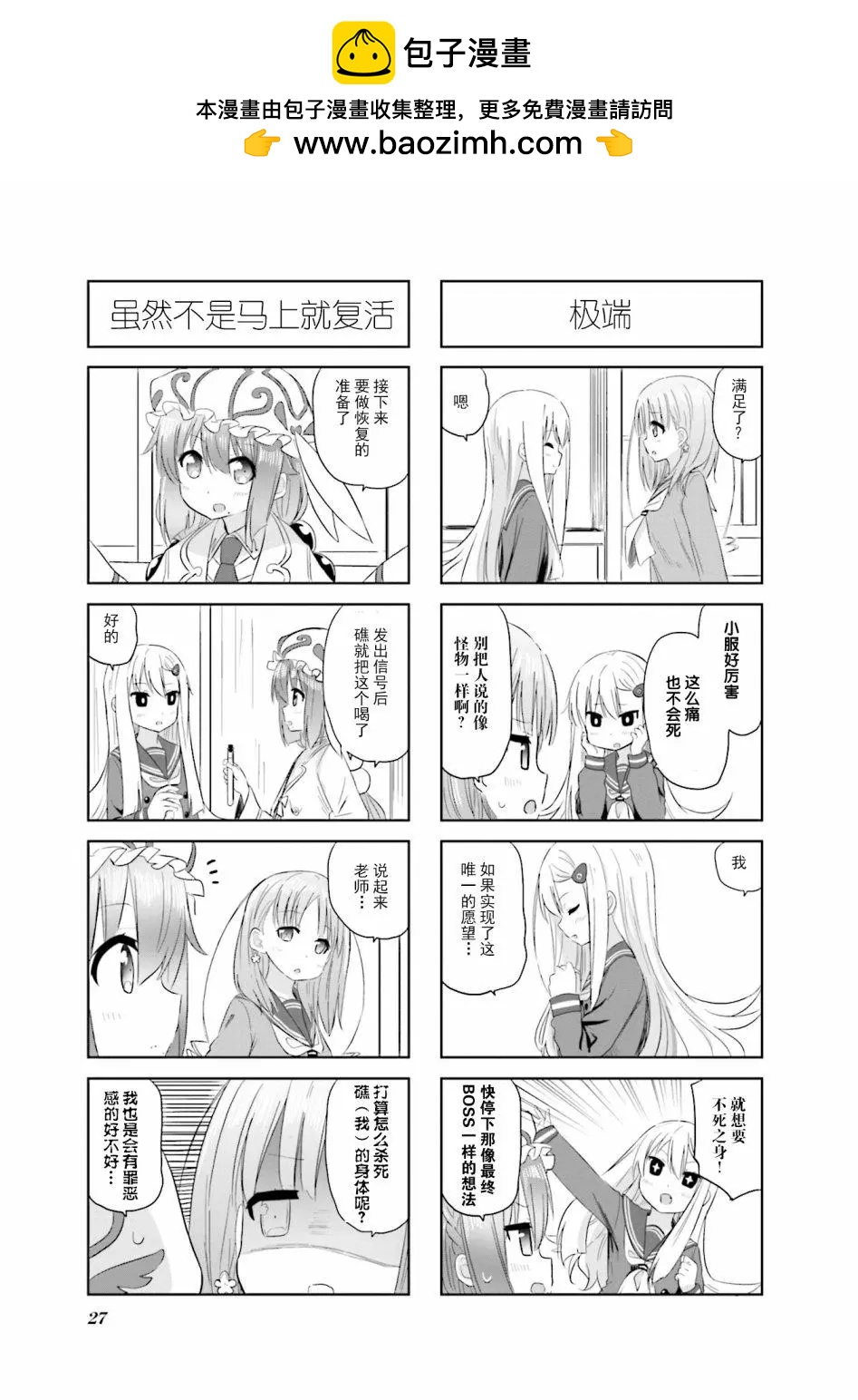 第18话6