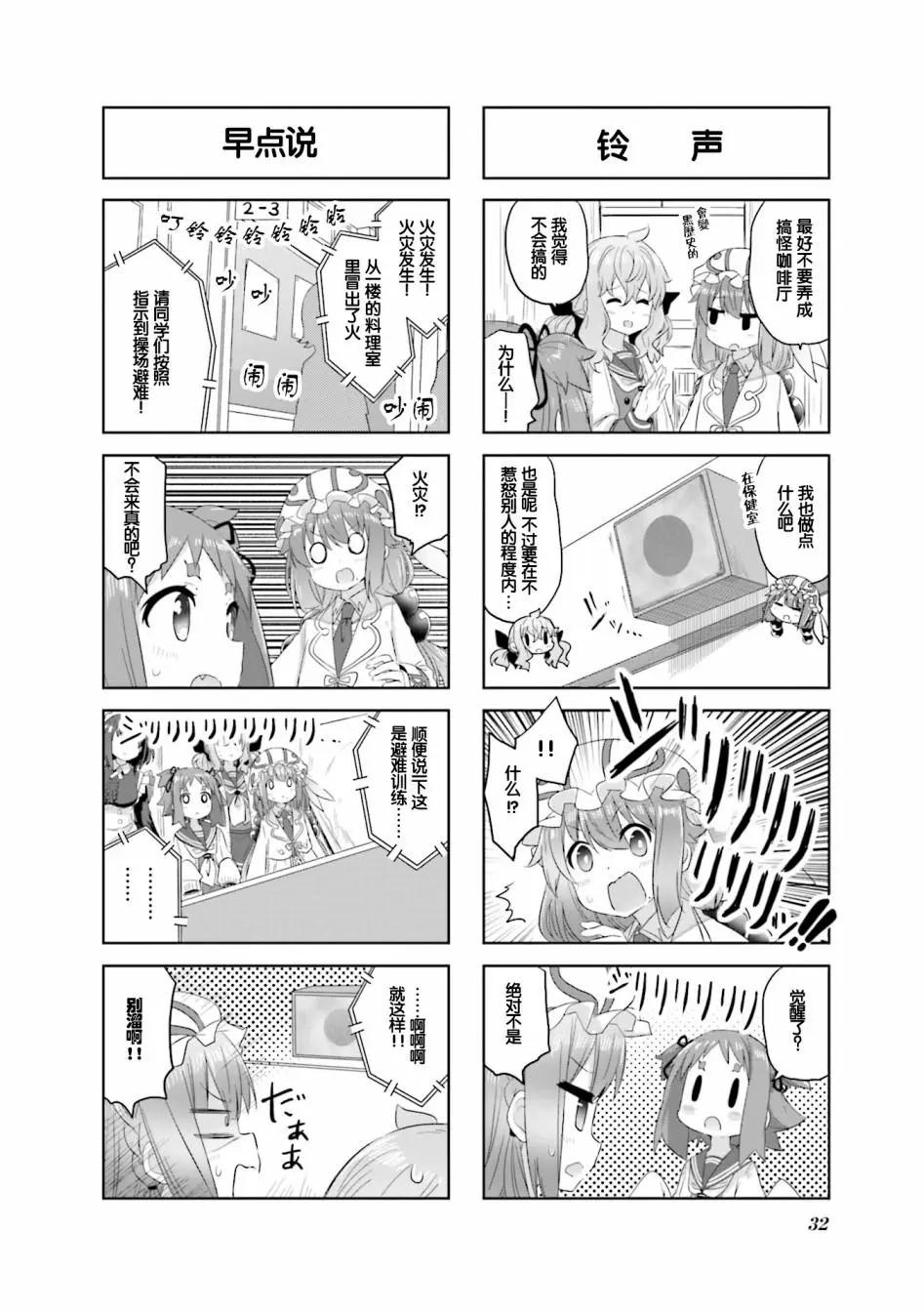 第19话2