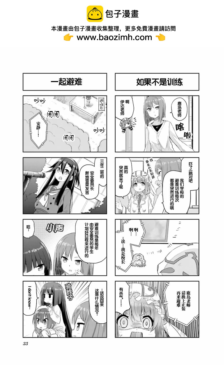 第19话3