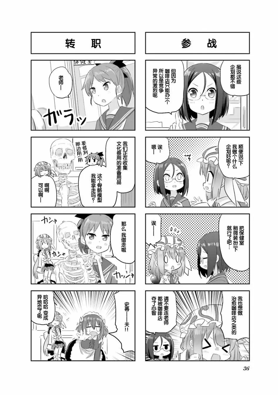 第19话6