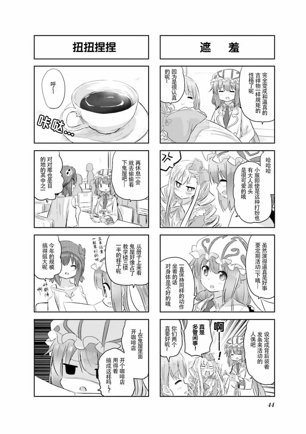 第20话7