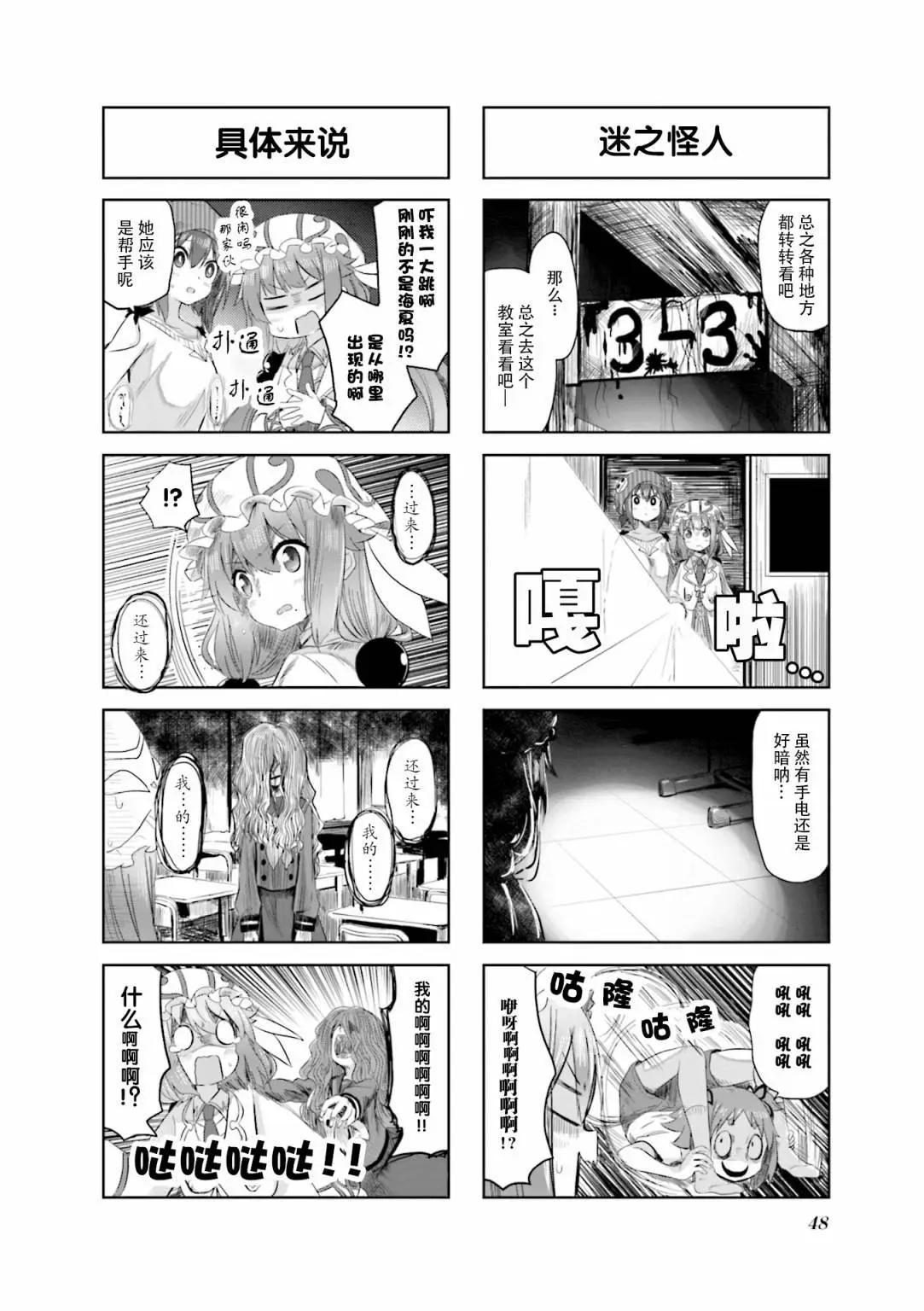 第21话3