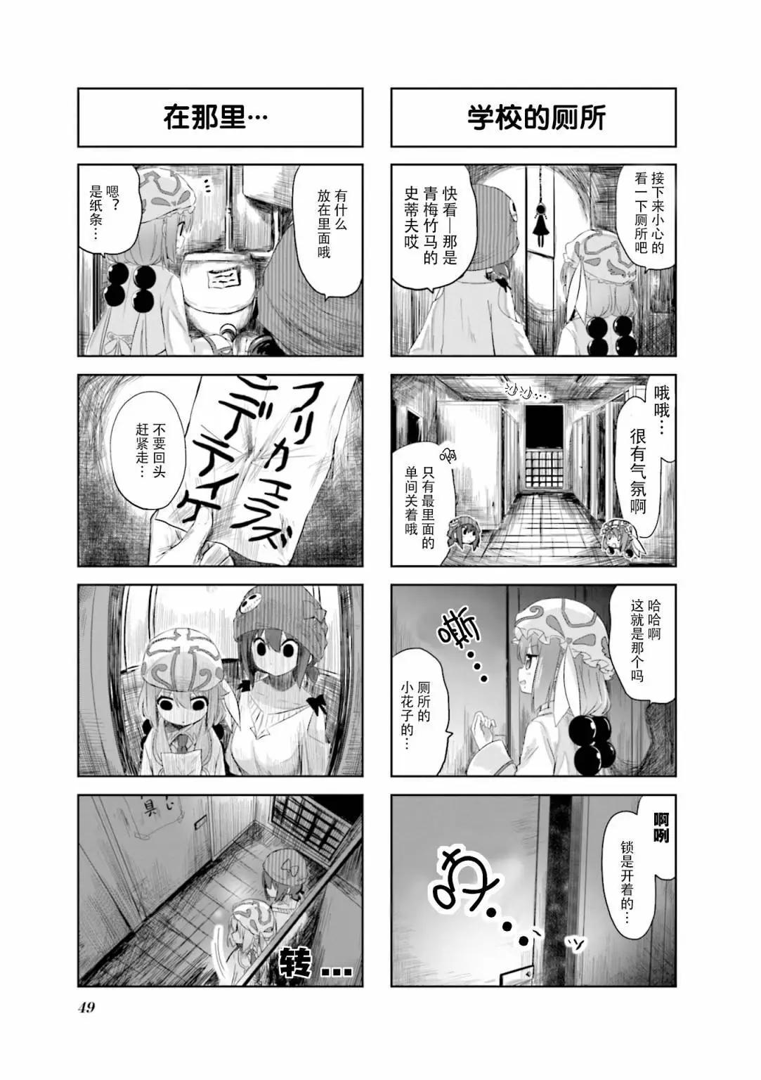 第21话4