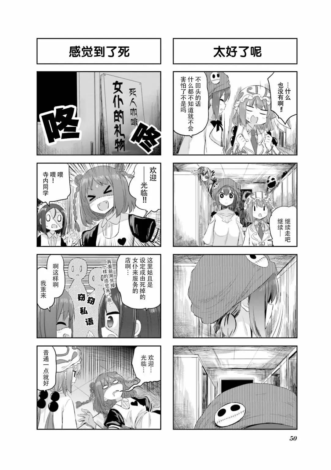 第21话5