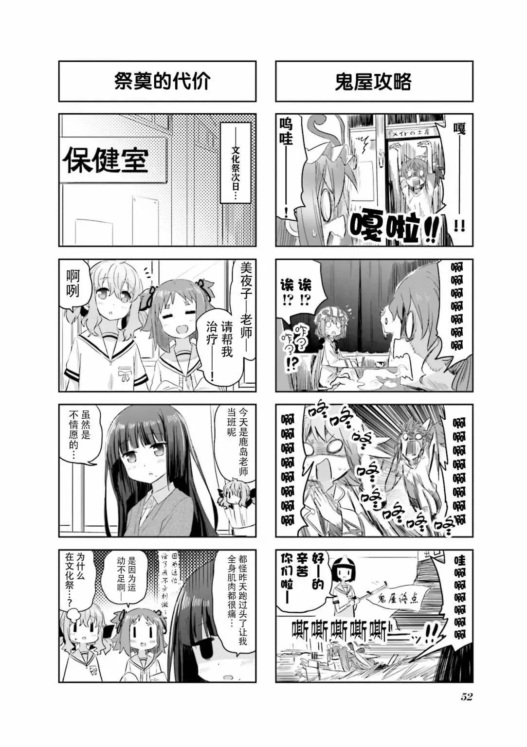 第21话7