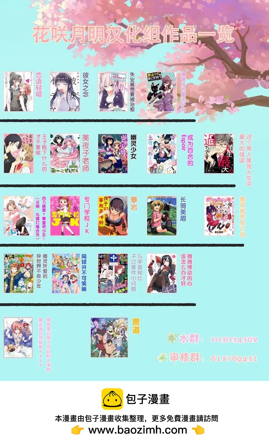 第21话9