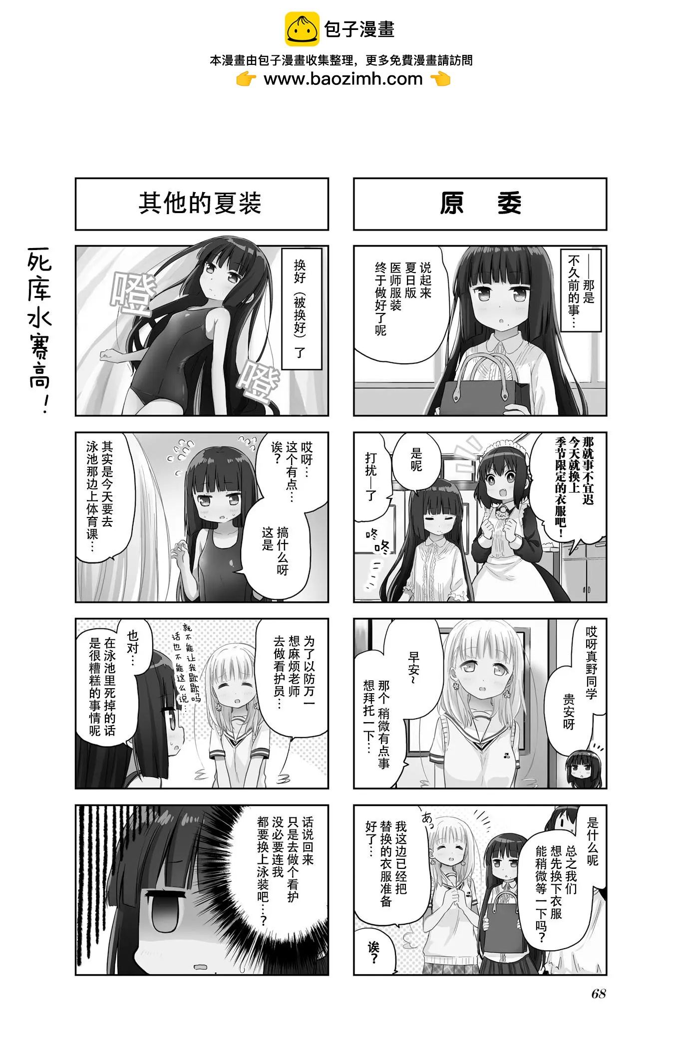 第24话1