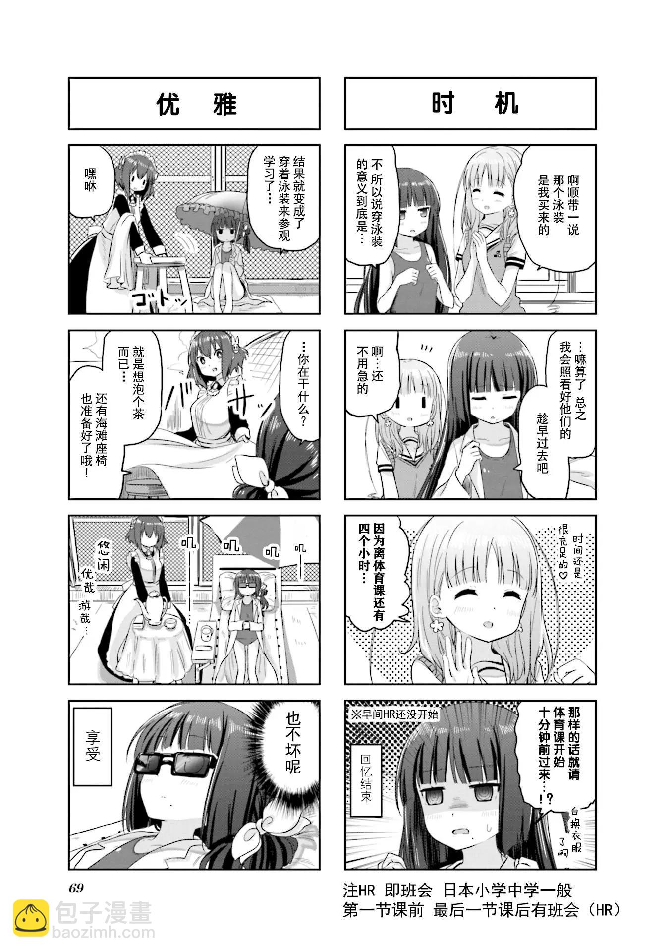 第24话2