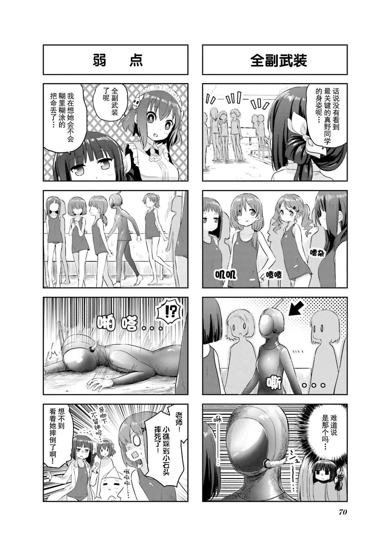 第24话3