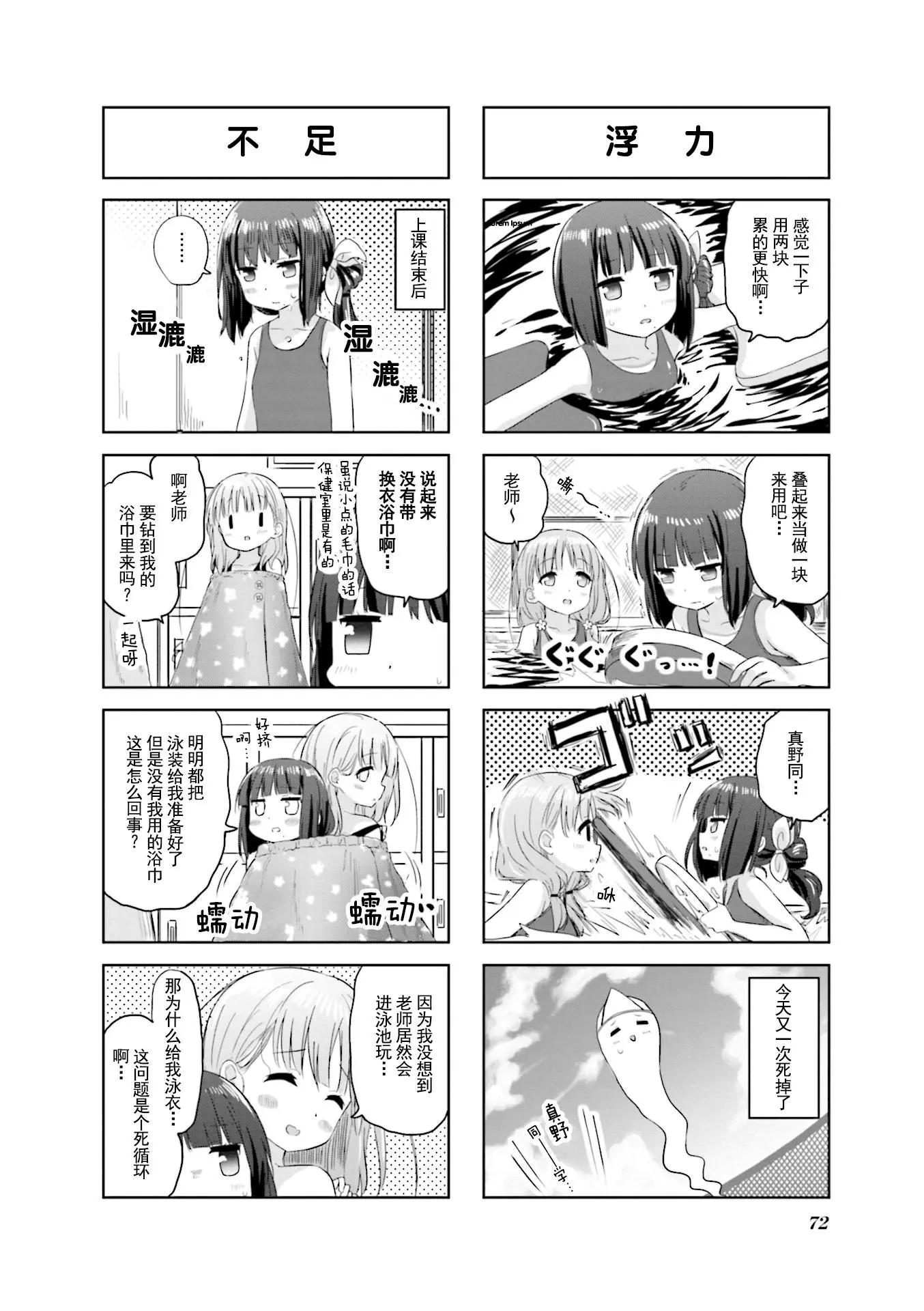 第24话5
