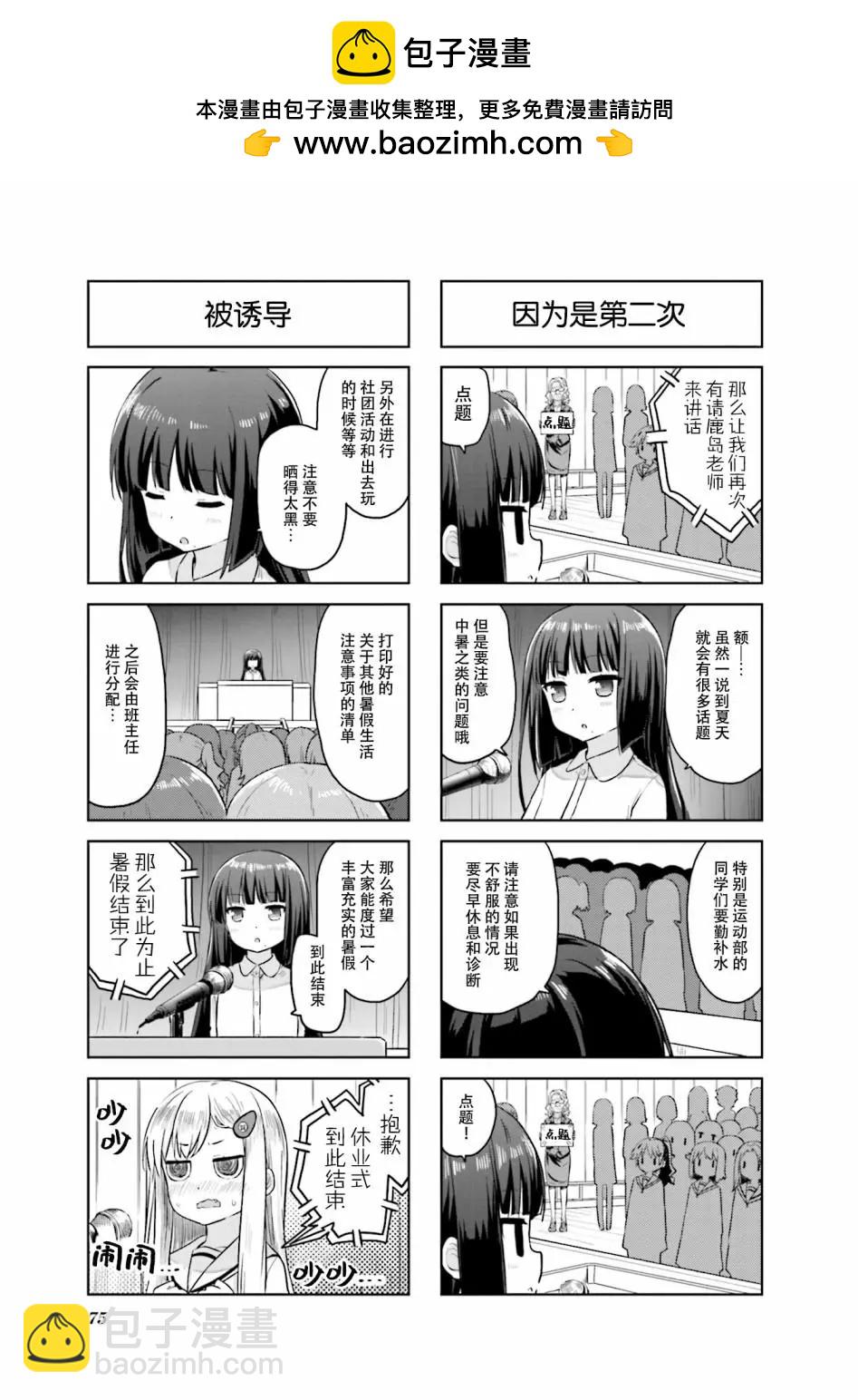 第25话2
