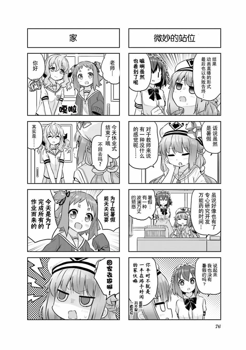 第25话3