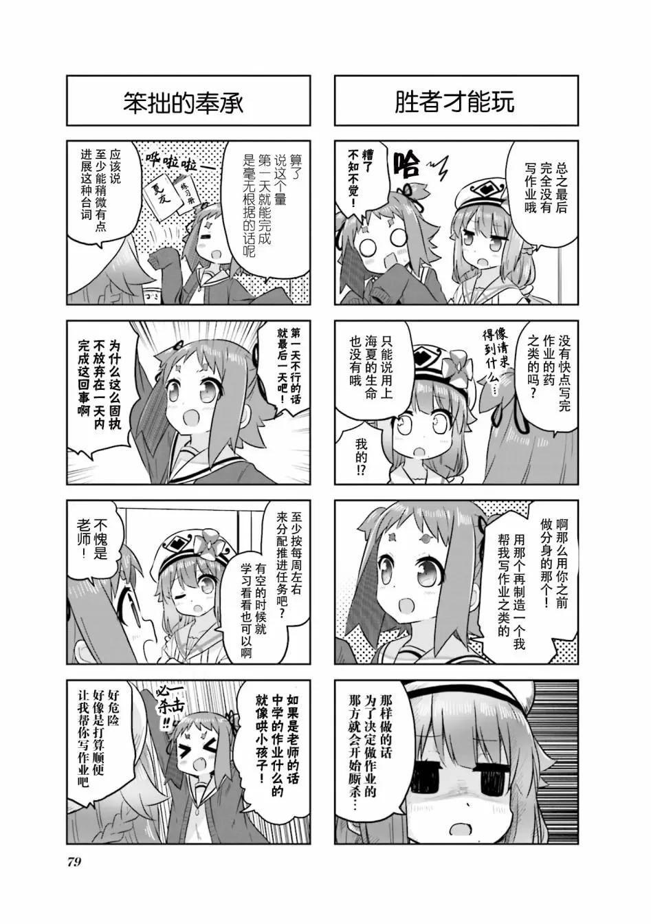 第25话6