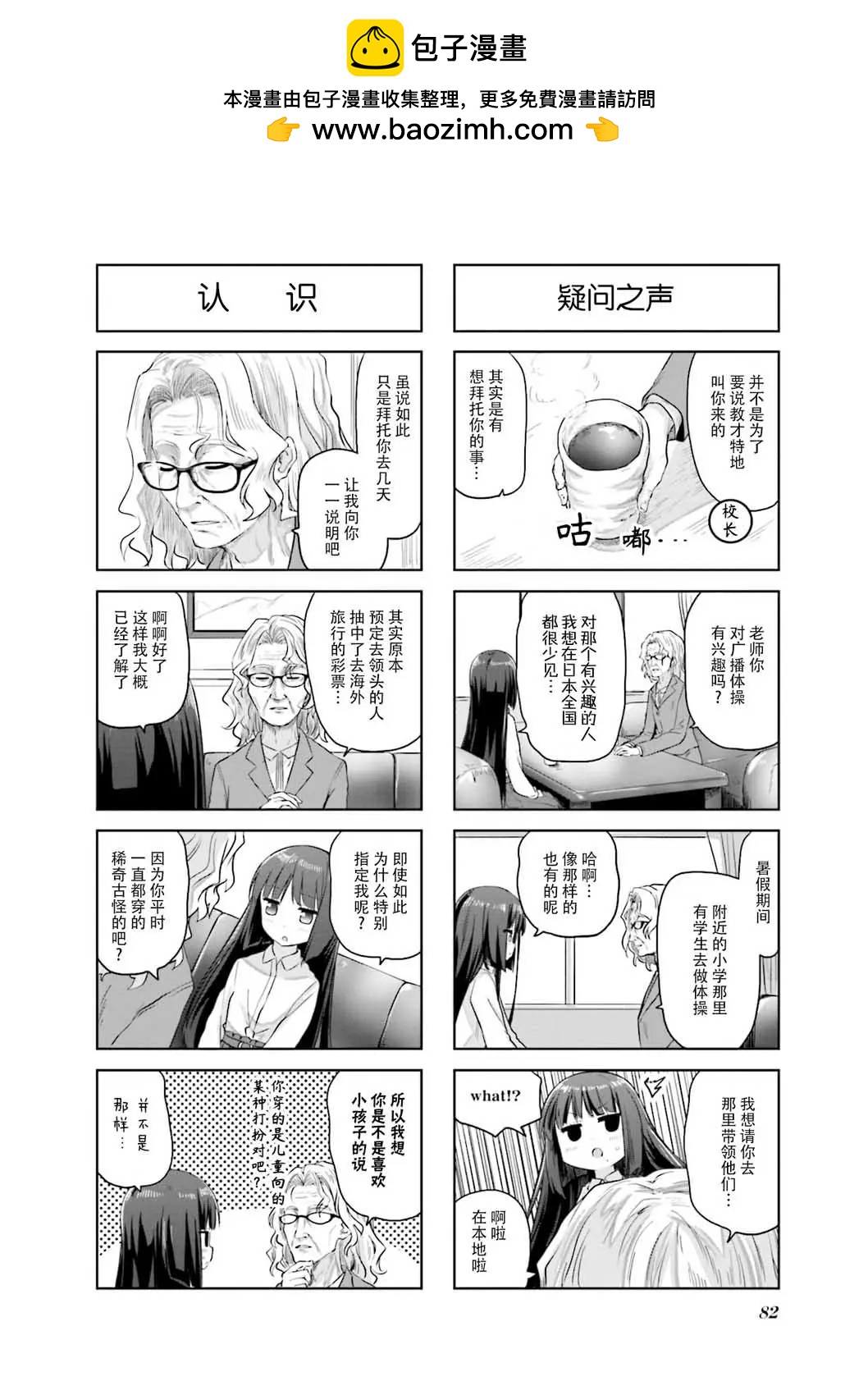 第26话1
