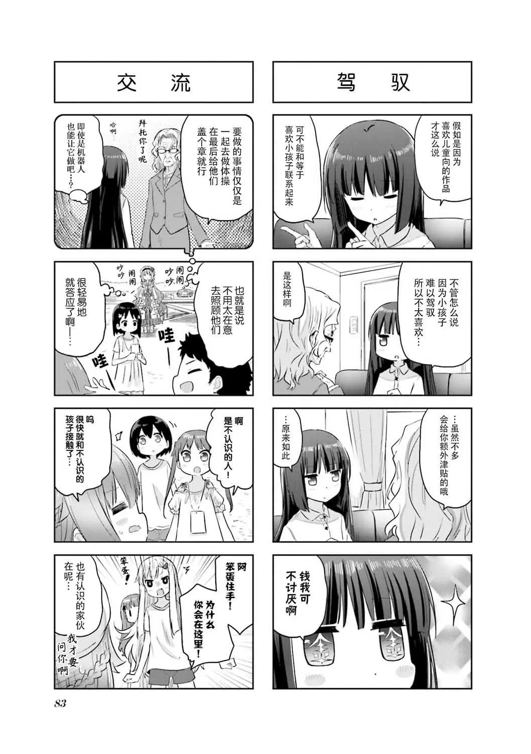 第26话2