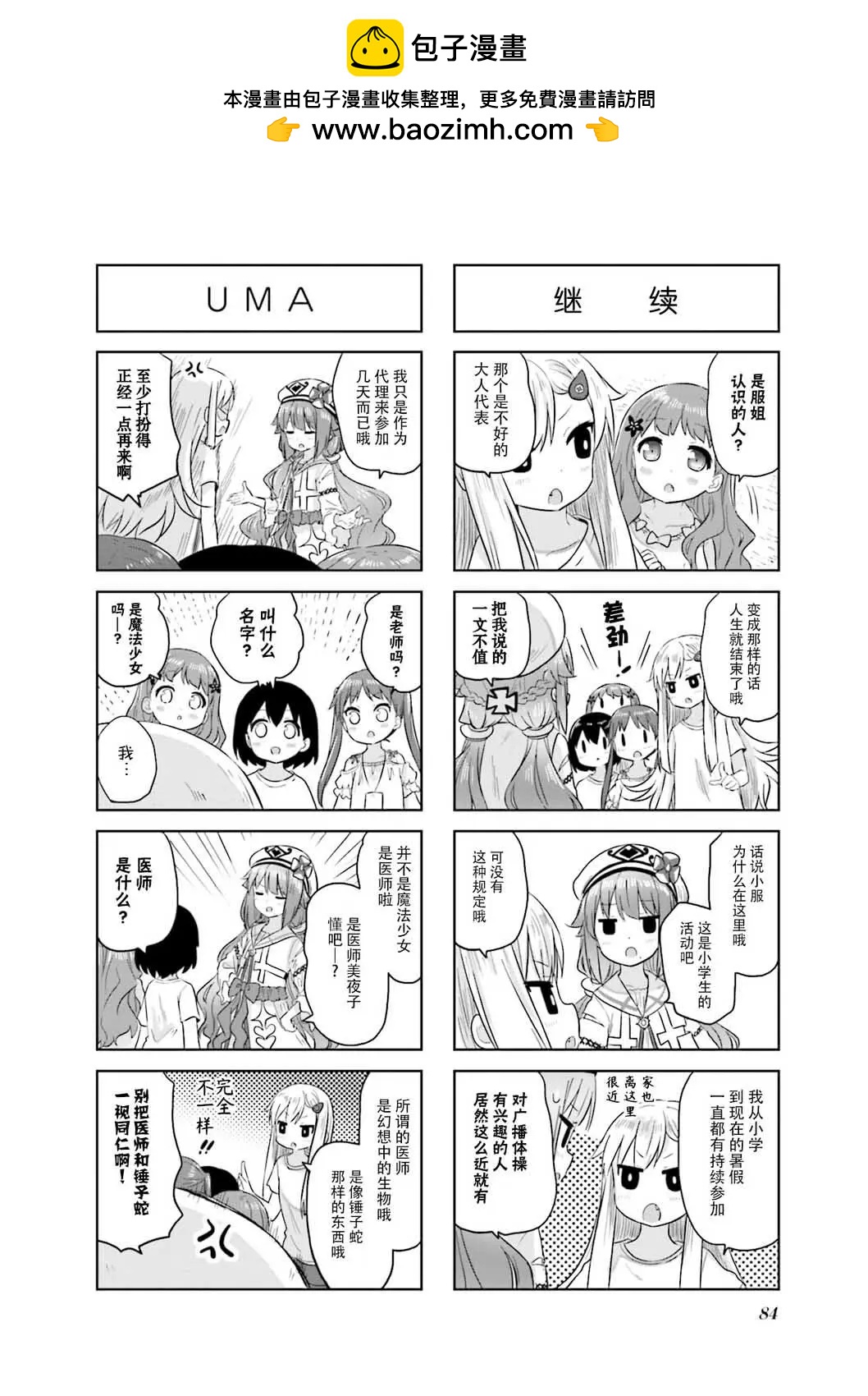第26话3
