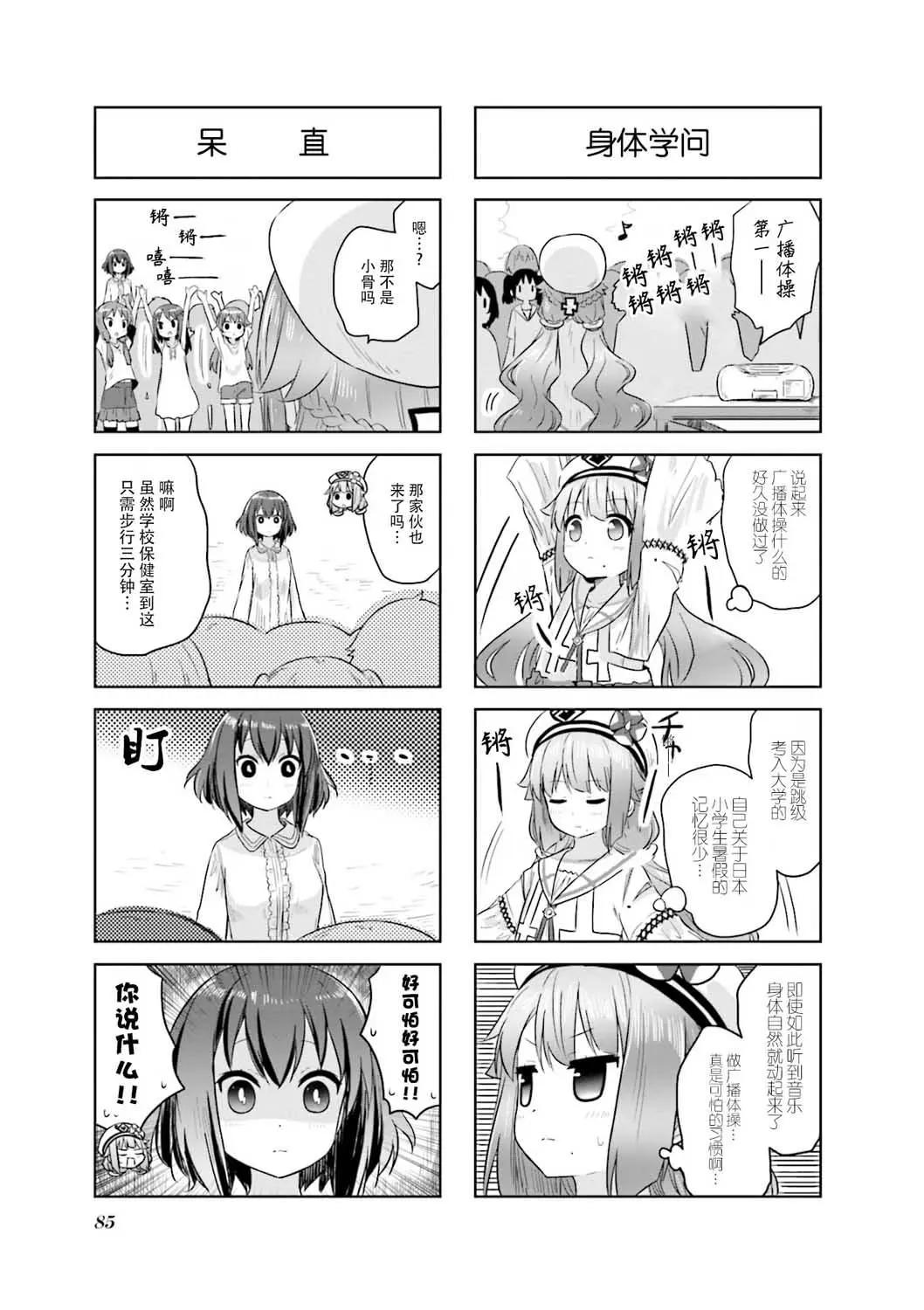 第26话4