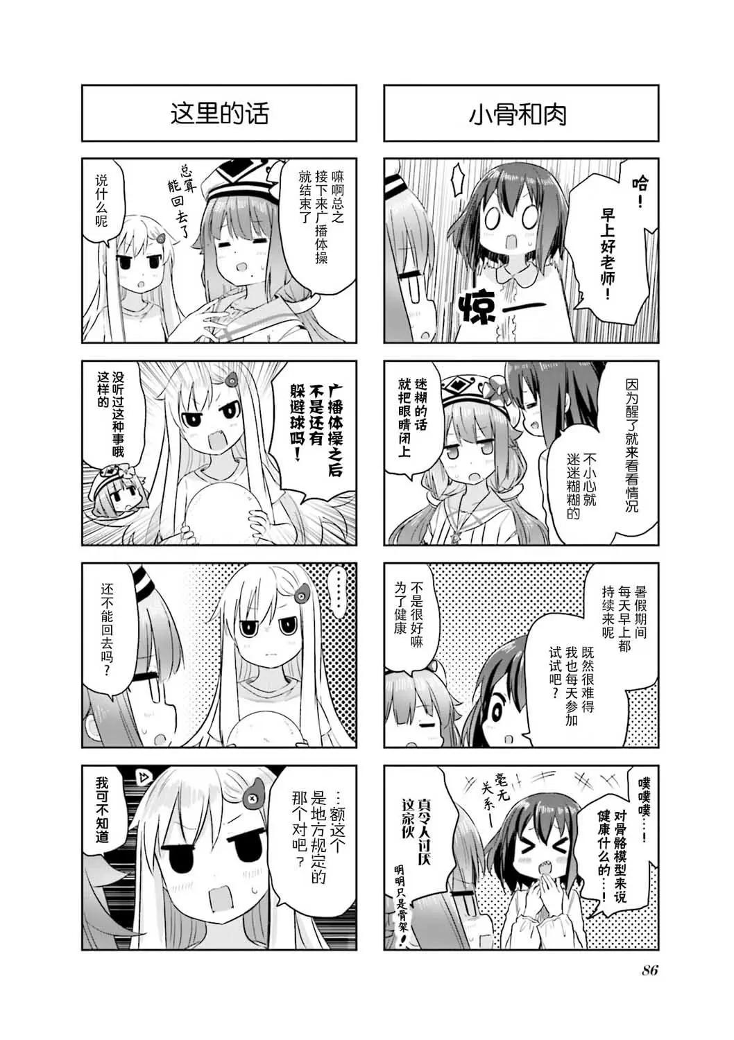 第26话5