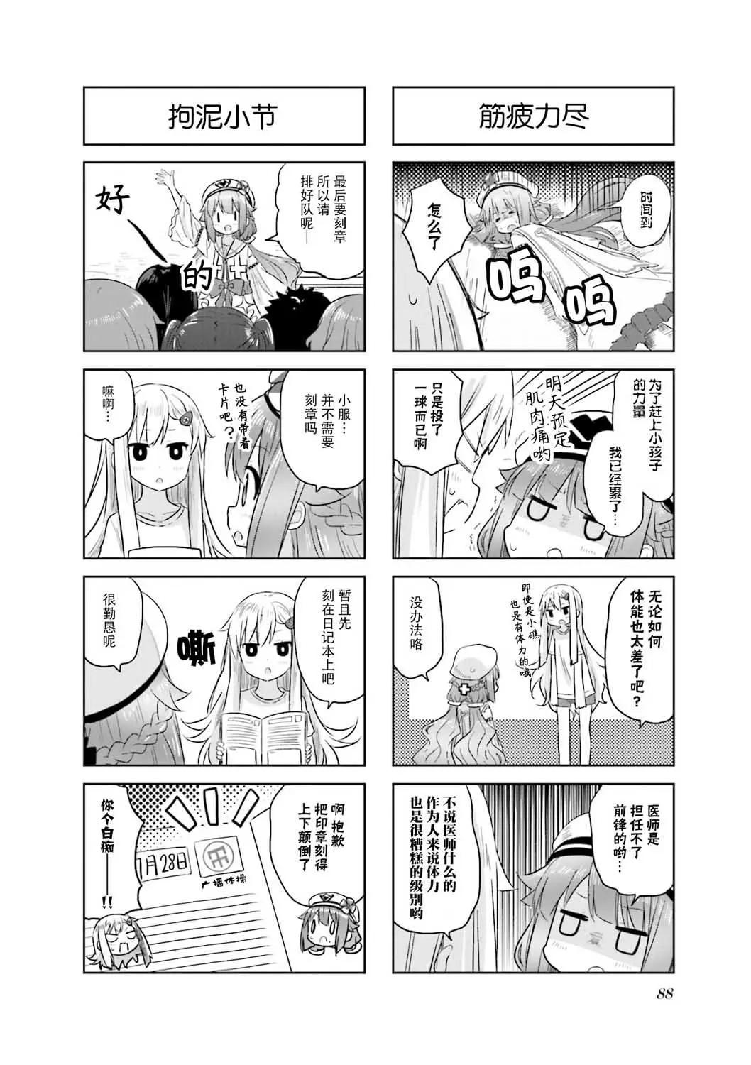 第26话7