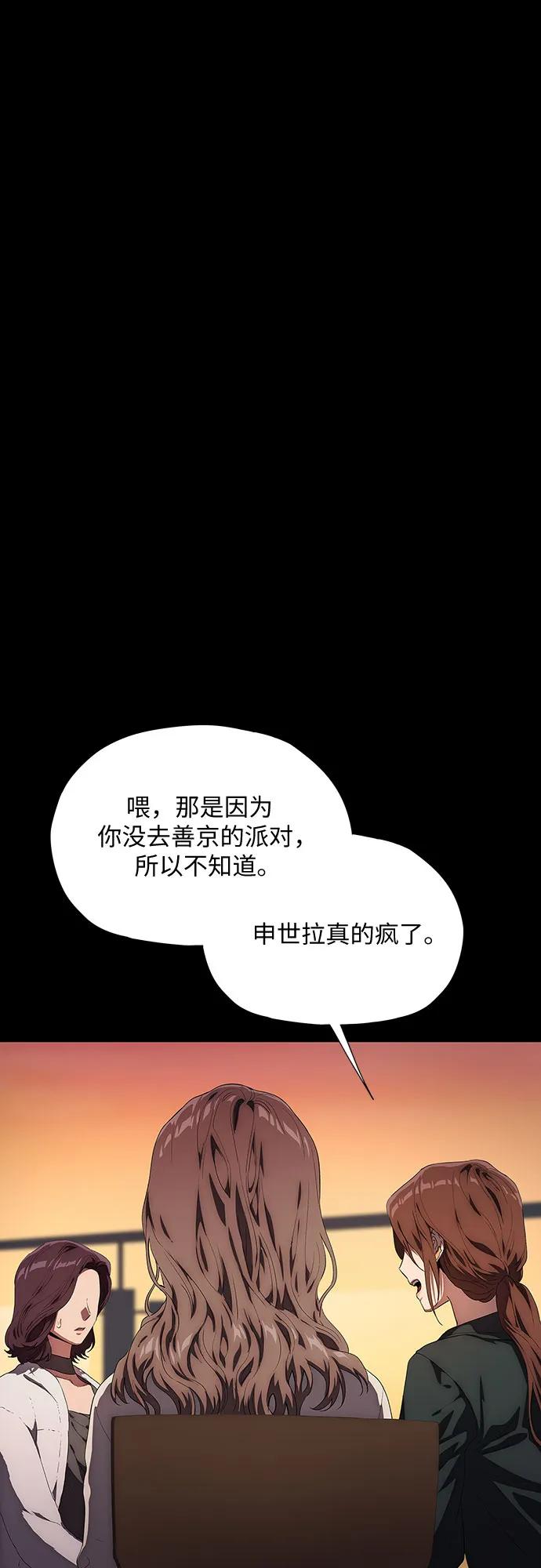 第37话84
