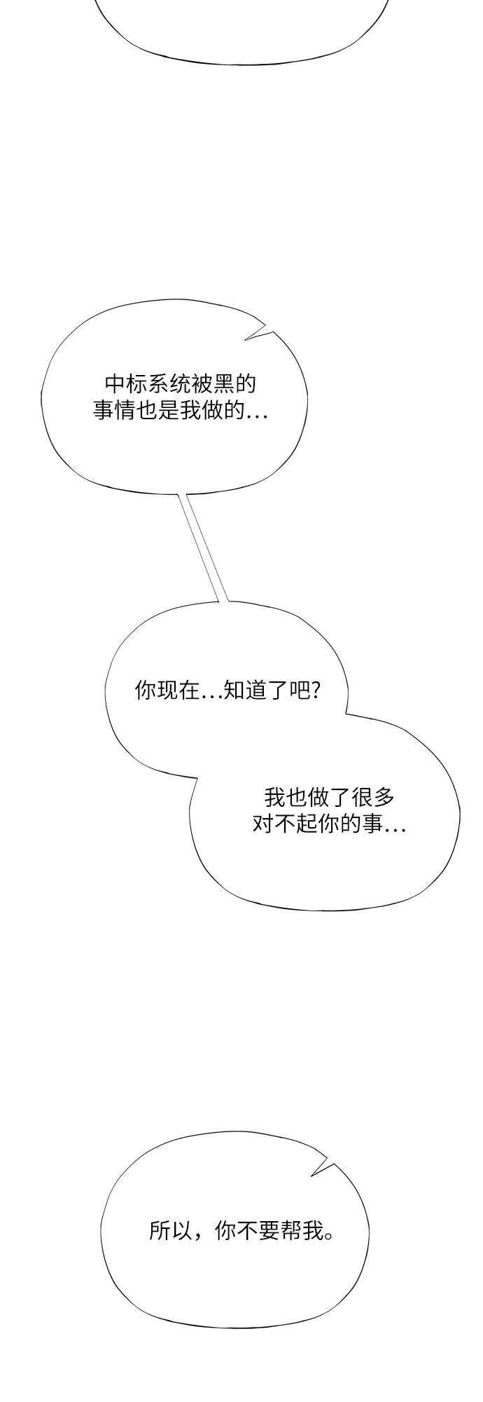 第47话87