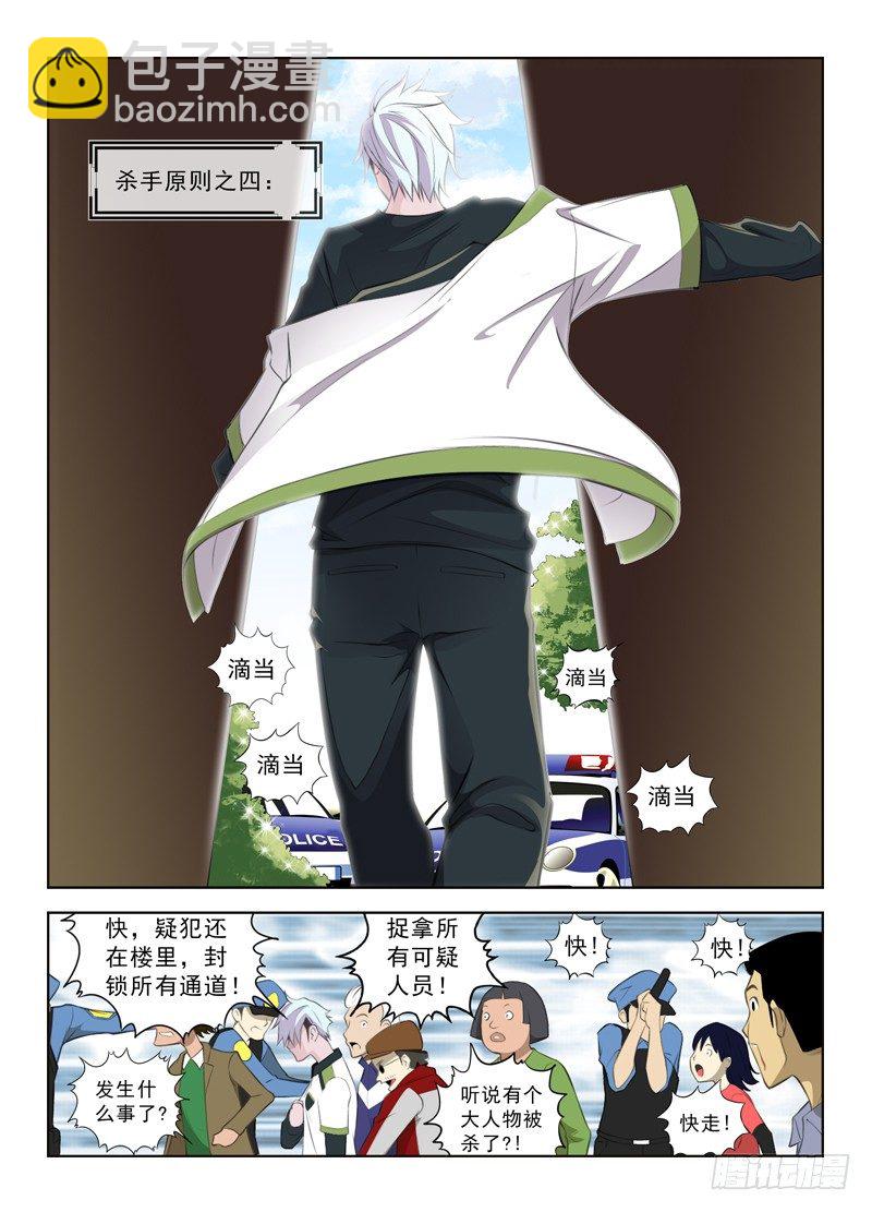 1.白色幽灵23