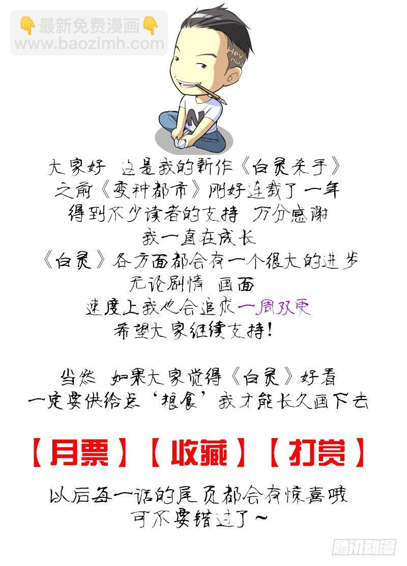 1.白色幽灵25