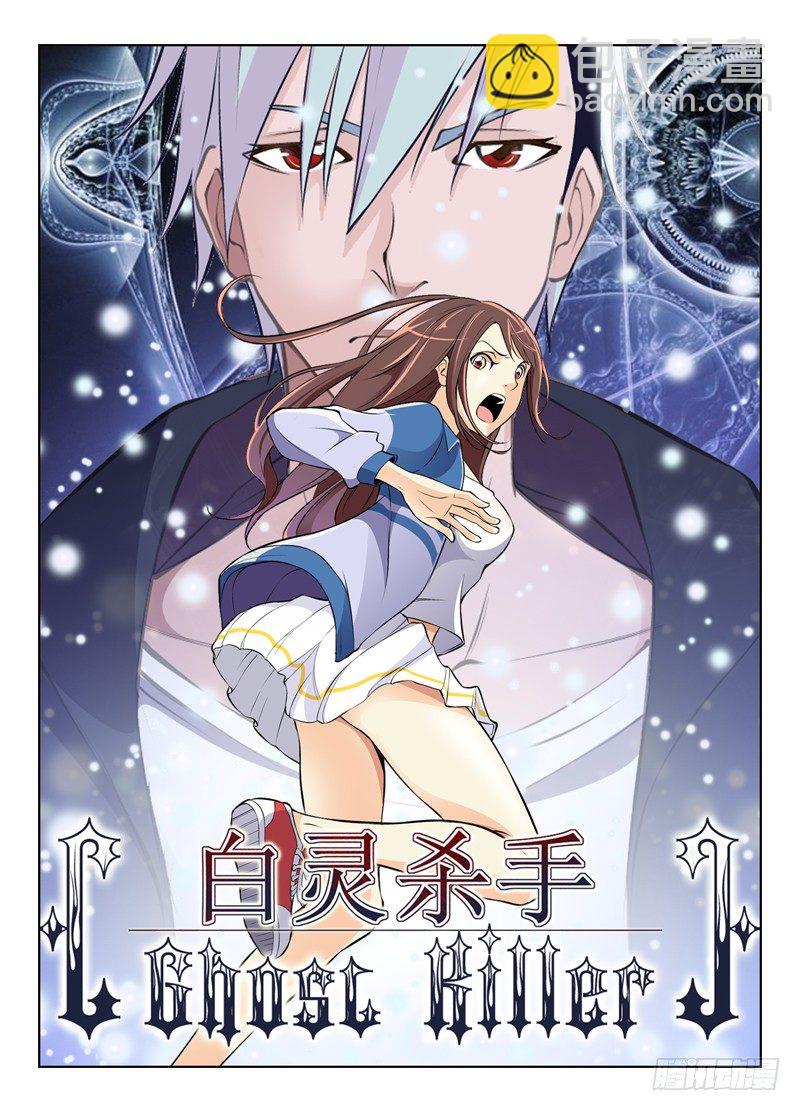 1.白色幽灵5