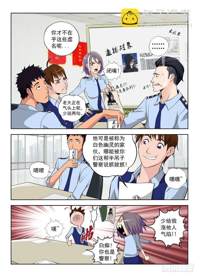 2.她已经有我保护了1