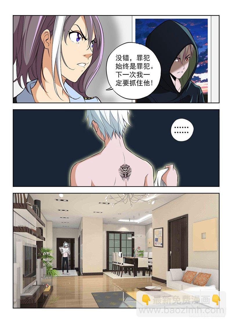 2.她已经有我保护了2