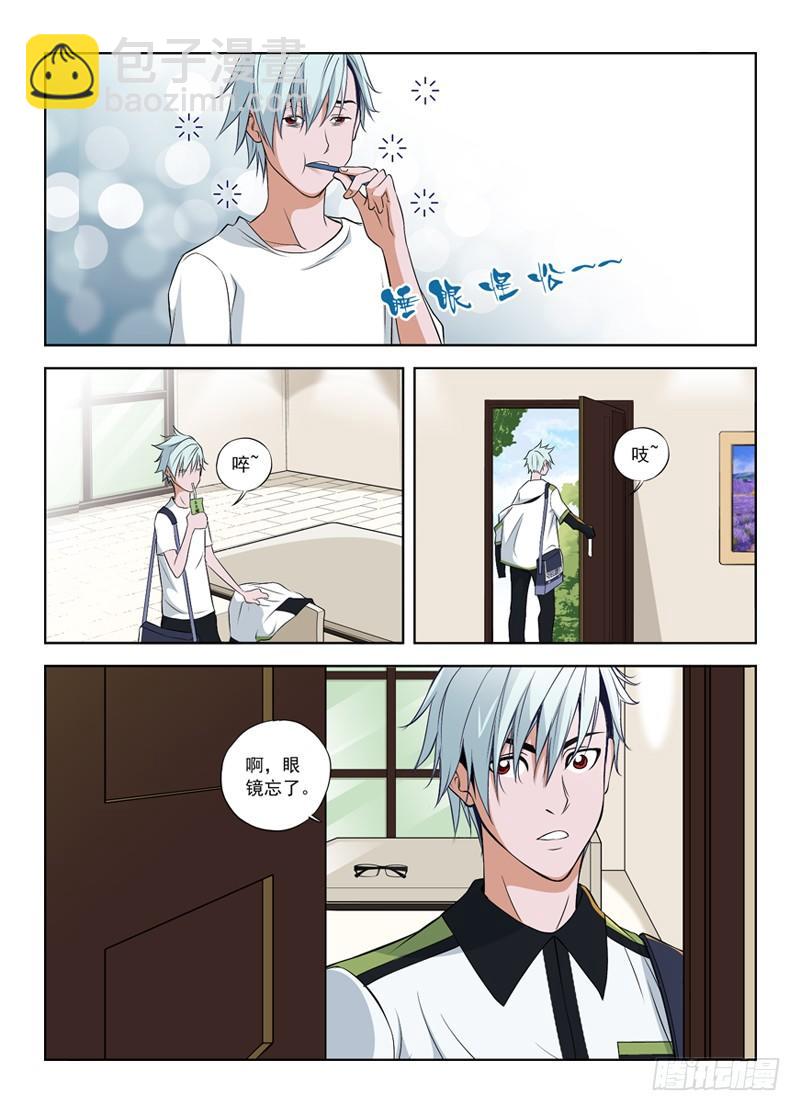 2.她已经有我保护了3