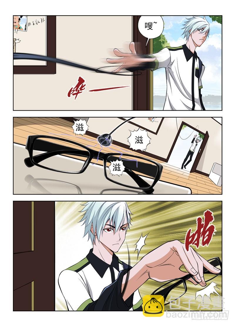 2.她已经有我保护了4