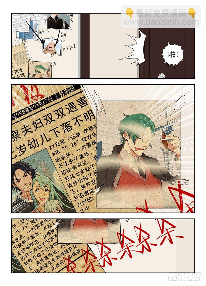 2.她已经有我保护了5